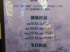 -老广酒楼(樱花店)