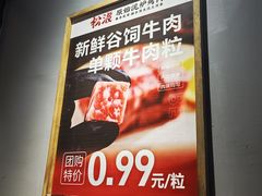 -松渡·鲜肉泥炉烤肉(时代天街店)