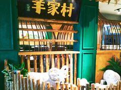 -亿百顺红焖羊排小馆(总店)