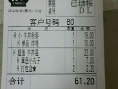 账单-食其家·牛丼咖喱(广元西路店)