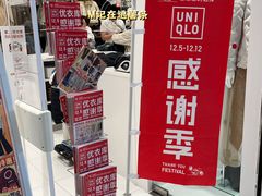 -优衣库(珠海华发商都店)