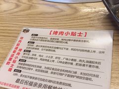 -赞酱川式烤肉(蜀都万达店)