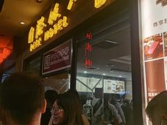 -国际饭店·帆声西饼屋(黄河路店)