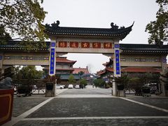 -高旻寺