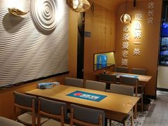 大堂-爱妻鱼•老体北重庆水煮鱼•川菜(白云路店)
