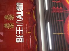 -UBTV小主播（口才、主持、表演、演讲）(万象汇校区)