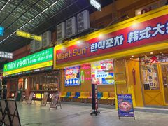 -迷你椰·泰式大排档(佛山顺德店)