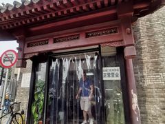 门面-宝瑞门钉肉饼店