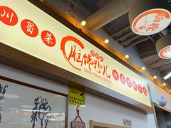 -脑馋粉儿(三里屯店)