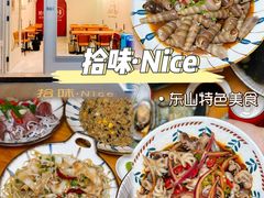 -孙记海鲜砂锅菜(拾味nice店)