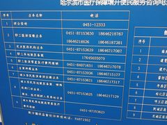 -哈尔滨市民大厦
