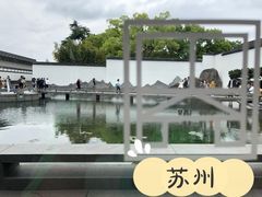 -苏州博物馆