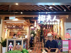 门面-椰夫人·养生椰子鸡(金沙洲永旺店)