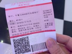 -幸福蓝海国际影城(南通圆融IMAX店)