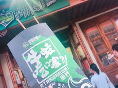 -型男美蛙烤牛蛙(南长街店)