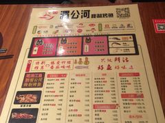 菜单-湄公河秘制烤鱼(西双十贰城商业中心店)