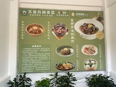 -茶油香闽南菜·花园餐厅(前埔店)