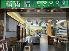 -世纪联华超市(浦电路店)