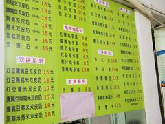 -老周记顺德双皮奶