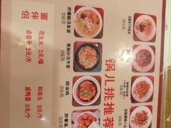 菜单-锅儿挑面馆