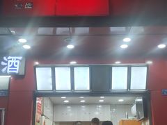 门面-春苗炸鸡