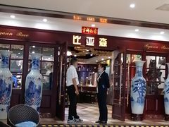 -比亚森自助烤肉料理(裕华店)