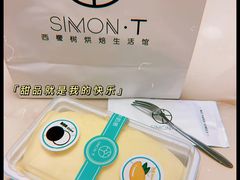 -西檬树SIMON·T轻奢蛋糕(大东方Max店)