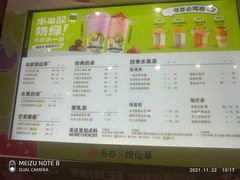 -书亦烧仙草(麦德龙钰龙店)