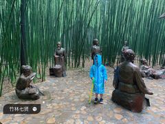 -竹泉村旅游度假区