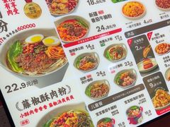-桂在香知桂林米粉(南岗松雷店)