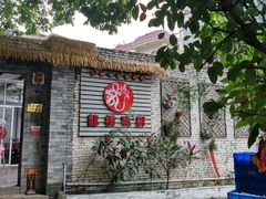 -龙桥私厨·姜花菊花过桥鱼·顺德菜(容桂店)