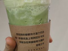 宇治抹茶瑞纳冰-luckincoffee瑞幸咖啡(恒大广场B1店)