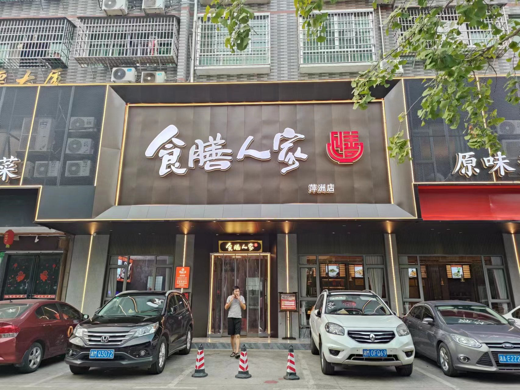 ¥59/人563零陵区阳明大道评论