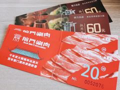 -前门涮肉(群力店)