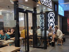 门面-黎一碗大碗手工面(城市立方店)