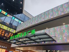 -浦江城市生活广场(江月路店)