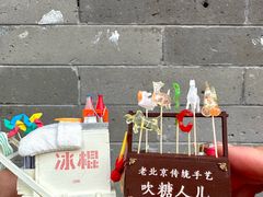 -北京前门大栅栏