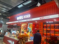 -甑礼西安甑糕(常营长楹天街店)