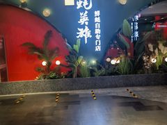 -蚝英雄鲜蚝自助专门店(长楹天街直营店)
