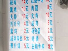 菜单-春和面馆(常德路店)