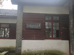 -蒋经国旧居
