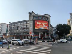 -王興記(中山路店)