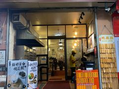 门面-信行丰炖品皇店(光孝路店)