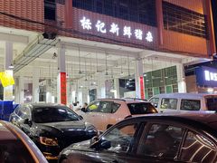 -标记美食新鲜猪杂(兴南大道店)