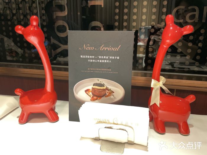 王品牛排(上海仙霞店)图片