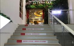 -禾美嘉医疗美容