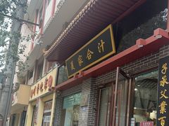 -夏家合汁(天润花园小区店)