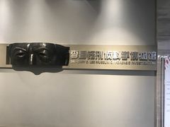 -李昌钰刑侦科学博物馆