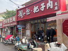 -刘小忙把子肉(北园大街总店)