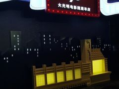 -大光明电影院(南京西路店)